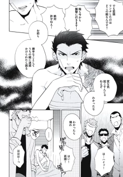 Page 139 of Bousou W Ouji