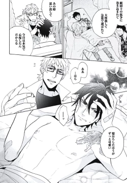 Page 147 of Bousou W Ouji