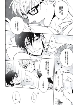 Page 149 of Bousou W Ouji