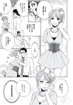 Page 14 of Bousou W Ouji