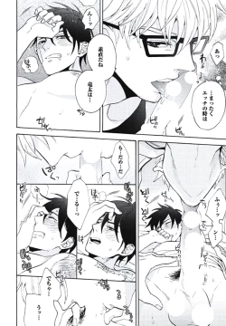 Page 151 of Bousou W Ouji