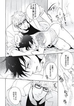 Page 153 of Bousou W Ouji