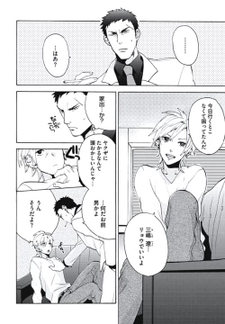 Page 163 of Bousou W Ouji