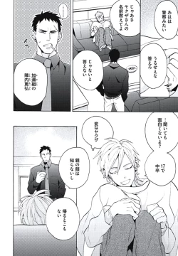 Page 167 of Bousou W Ouji