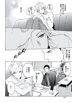 Page 169 of Bousou W Ouji