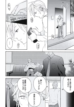 Page 171 of Bousou W Ouji