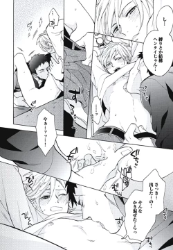 Page 175 of Bousou W Ouji