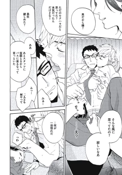 Page 17 of Bousou W Ouji