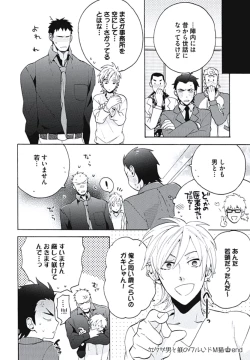 Page 185 of Bousou W Ouji