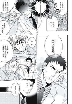 Page 188 of Bousou W Ouji