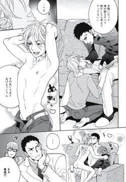 Page 190 of Bousou W Ouji