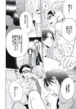 Page 19 of Bousou W Ouji