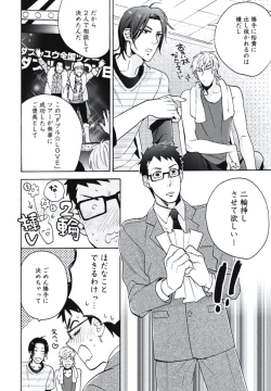 Page 33 of Bousou W Ouji