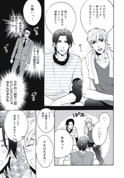 Page 34 of Bousou W Ouji