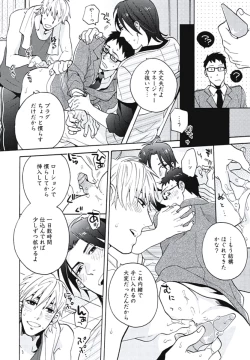 Page 35 of Bousou W Ouji