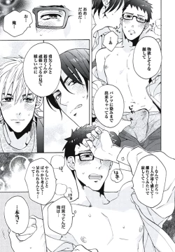 Page 44 of Bousou W Ouji