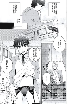 Page 52 of Bousou W Ouji