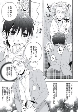 Page 56 of Bousou W Ouji