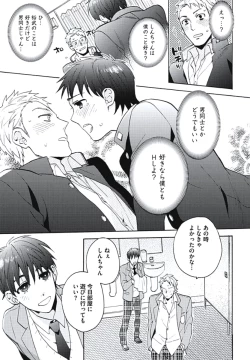 Page 58 of Bousou W Ouji