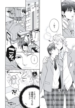 Page 59 of Bousou W Ouji