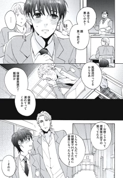 Page 62 of Bousou W Ouji