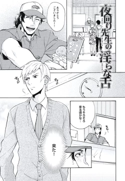 Page 74 of Bousou W Ouji