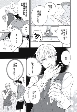 Page 80 of Bousou W Ouji