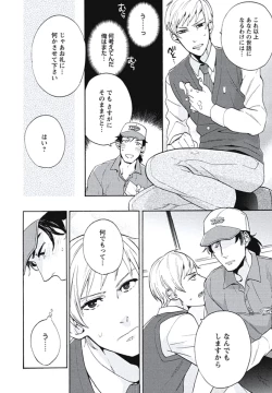 Page 87 of Bousou W Ouji