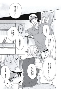 Page 88 of Bousou W Ouji