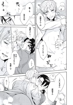 Page 94 of Bousou W Ouji
