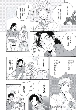 Page 97 of Bousou W Ouji