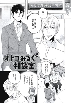 Page 98 of Bousou W Ouji