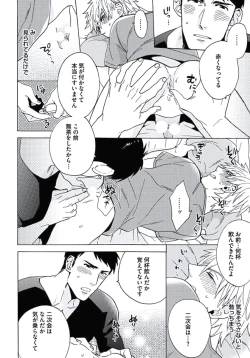 Page 107 of Seishun Scrap