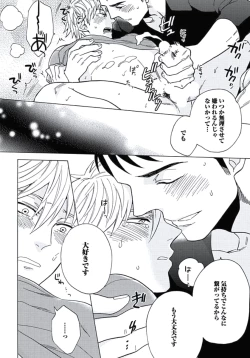 Page 111 of Seishun Scrap