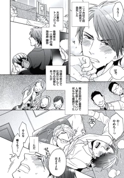 Page 119 of Seishun Scrap