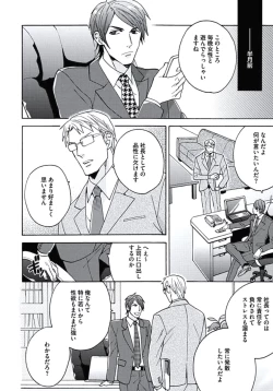 Page 121 of Seishun Scrap