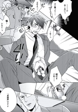 Page 124 of Seishun Scrap