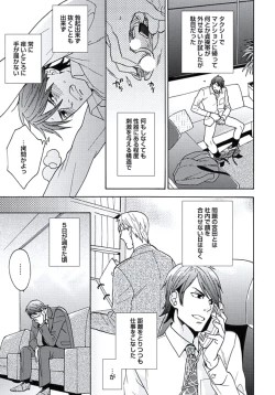 Page 126 of Seishun Scrap