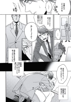 Page 127 of Seishun Scrap