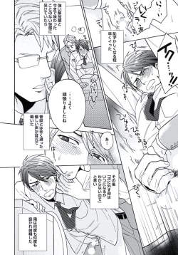 Page 129 of Seishun Scrap