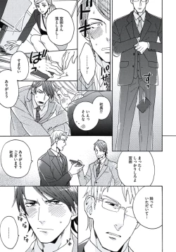 Page 136 of Seishun Scrap