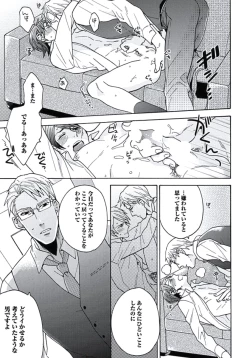 Page 144 of Seishun Scrap