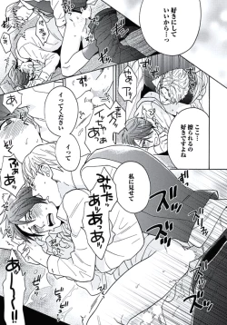 Page 146 of Seishun Scrap