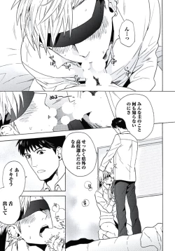 Page 150 of Seishun Scrap