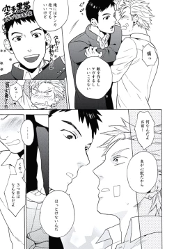 Page 154 of Seishun Scrap