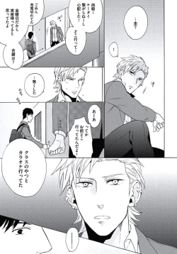 Page 162 of Seishun Scrap