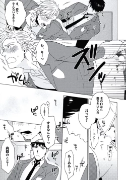 Page 166 of Seishun Scrap