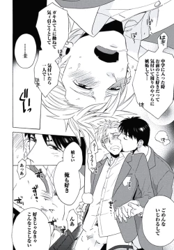 Page 167 of Seishun Scrap