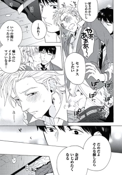 Page 168 of Seishun Scrap