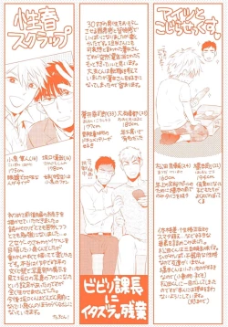 Page 182 of Seishun Scrap